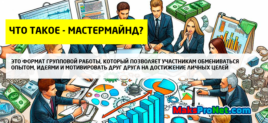 формат-групповой-работы